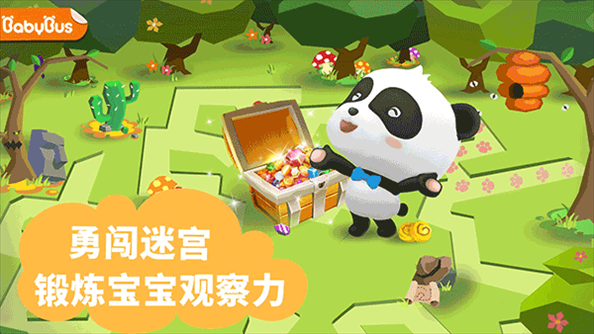 迷宫小镇宝宝巴士图片1