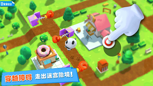 宝宝迷宫历险记图片1