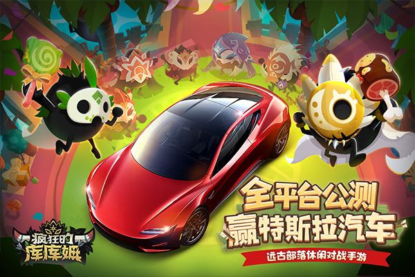 疯狂的库库姆图片1