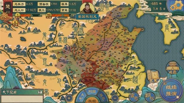 大周列国志免费版新手1