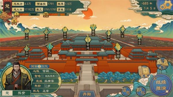 大周列国志免费版新手2