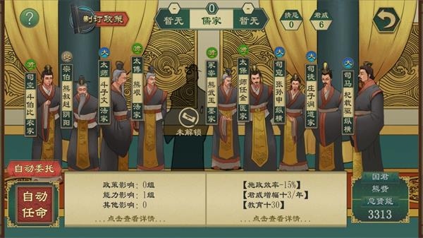 大周列国志免费版新手3