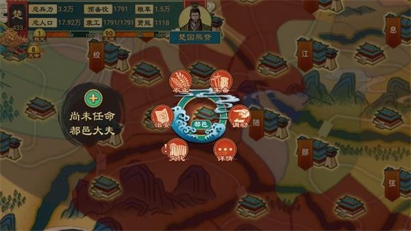 大周列国志免费版新手5