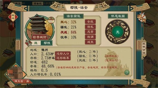 大周列国志免费版新手6