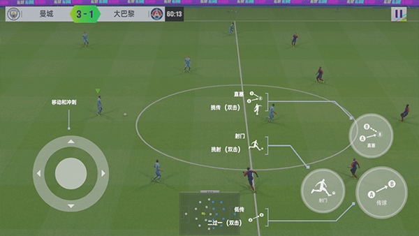 最佳球会和谐版怎么做花式