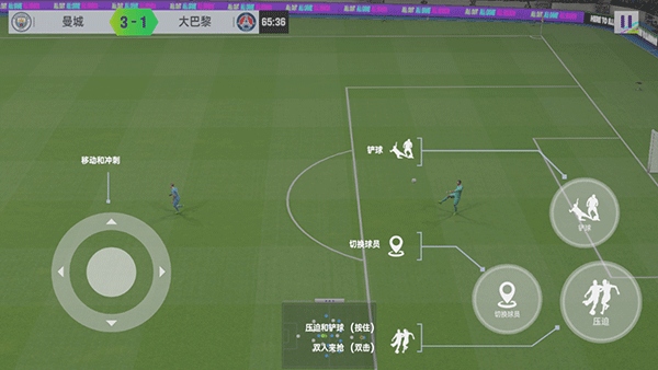 最佳球会和谐版怎么做花式