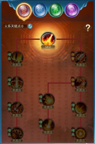 凡人神将传vivo渠道服14