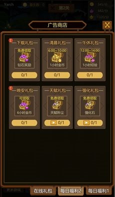 异世界当欧皇前期避坑2