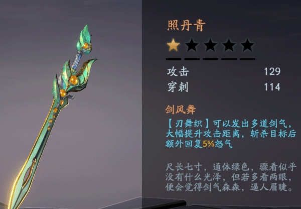 照丹青截图