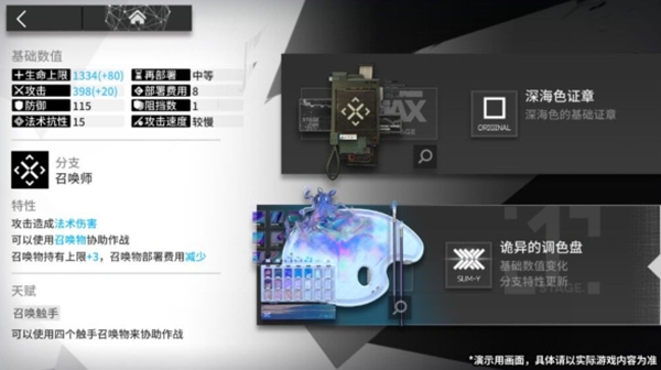 深海色模组截图