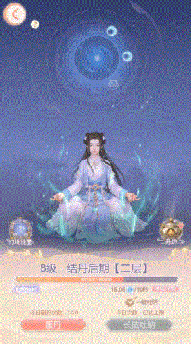 繁花似锦丹炉系统2