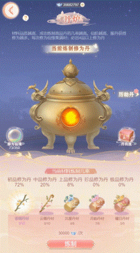 繁花似锦丹炉系统3