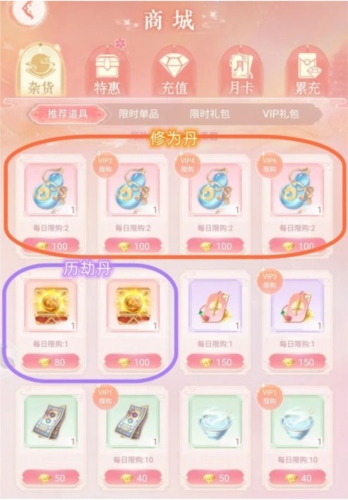 繁花似锦丹炉系统8