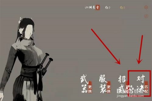 弈剑行免费版怎么开启排位 第1张图片