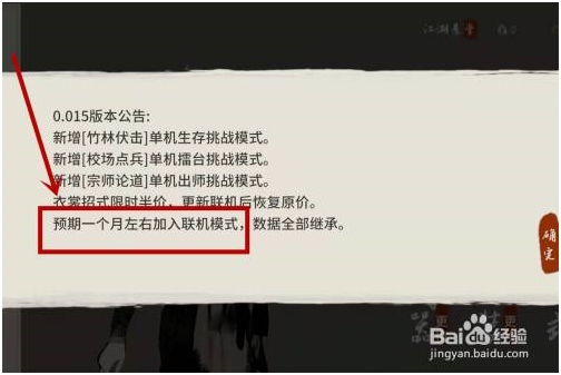 弈剑行免费版怎么开启排位 第3张图片