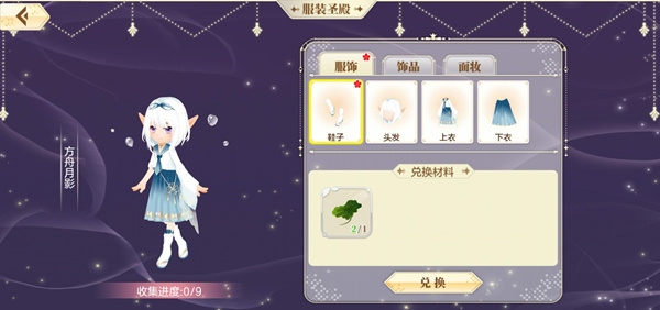 小花仙入门新手剧情截图3