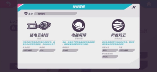 火力苏打国际服图片11