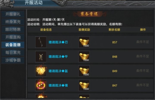 盛世龙城之龙战天下新手4