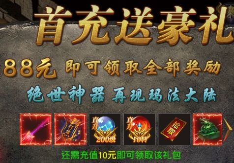 盛世龙城之龙战天下新手6