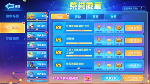 指尖捕鱼vivo版本4