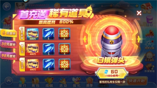指尖捕鱼vivo版本5