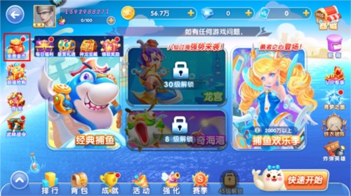 指尖捕鱼vivo版本6