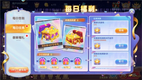 指尖捕鱼vivo版本7