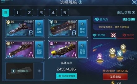 无尽银河平民攻略 舰船搭配大全