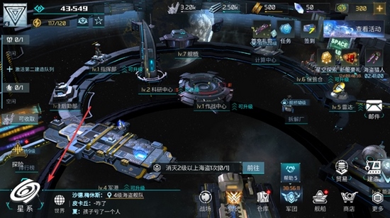 无尽银河内购和谐版图片