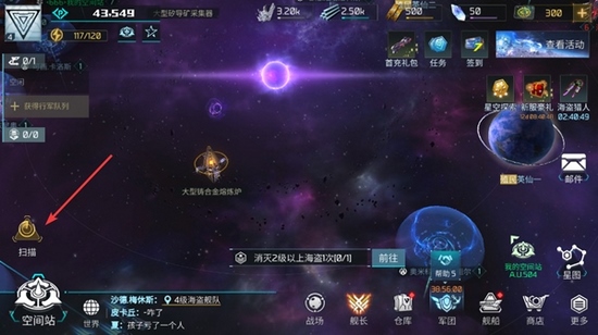 无尽银河内购和谐版图片