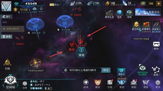 无尽银河内购和谐版图片