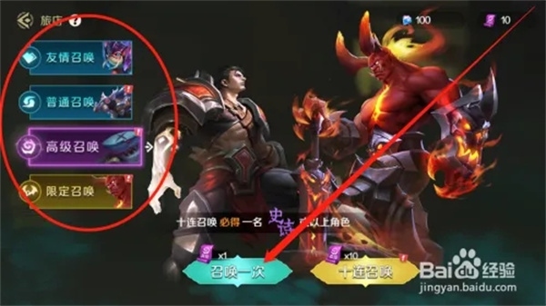 地下城与王国如何召唤英雄2