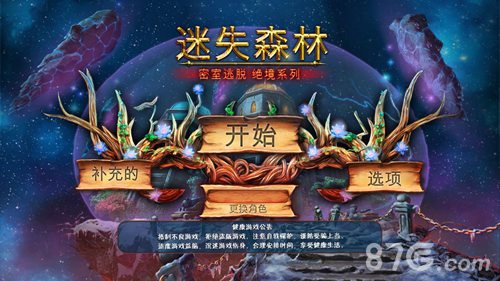 密室逃脱绝境系列4迷失森林1