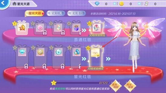 心舞手游图片