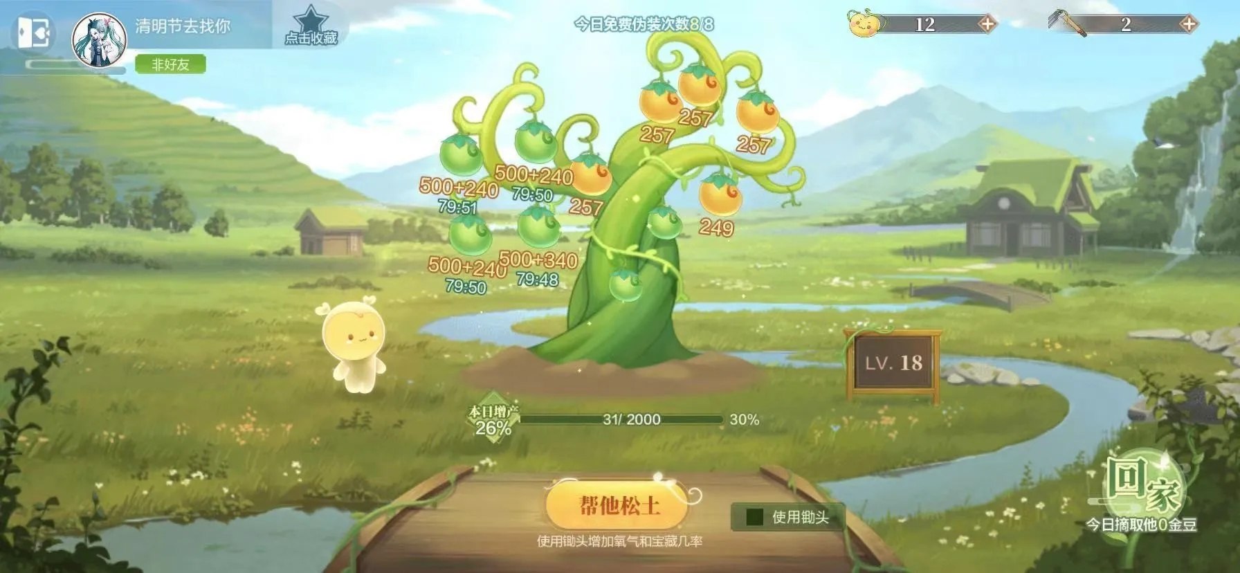 欢喜斗地主无限金豆和仙豆版金豆赚取2