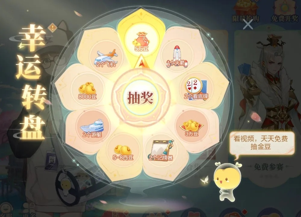 欢喜斗地主无限金豆和仙豆版金豆赚取3