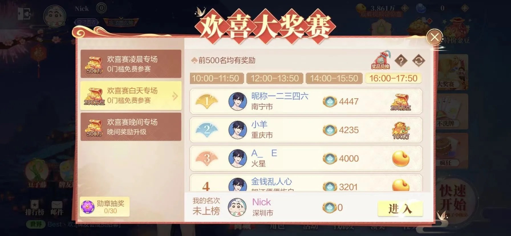 欢喜斗地主无限金豆和仙豆版金豆赚取5