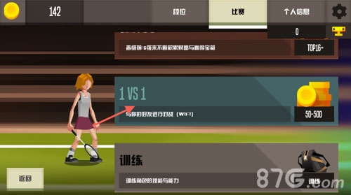 羽毛球高高手怎么联机2