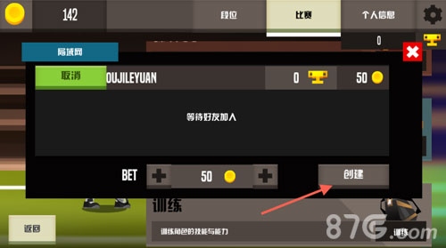 羽毛球高高手怎么联机3