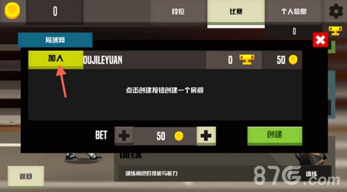 羽毛球高高手怎么联机4