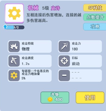 欢乐对决动漫版布洛克如何获得1