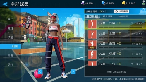 街篮2培养球员2