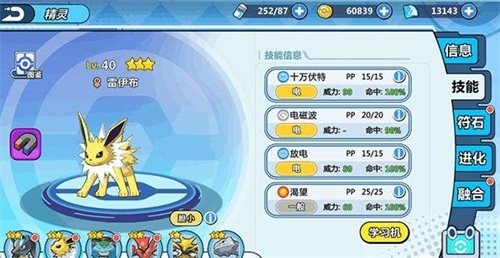 掌机小精灵新手入门攻略截图2