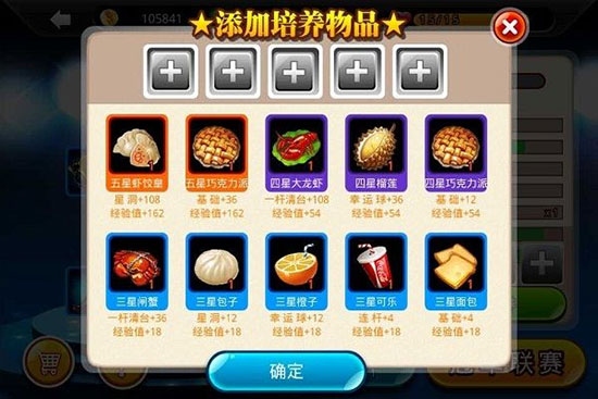 台球帝国2022最新版怎么提升能力2