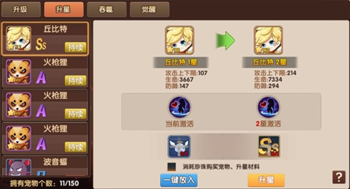 彩虹物语0.1折扣版3