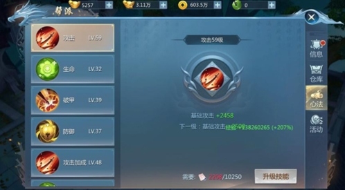 九灵神域vivo版本帮派系统介绍2