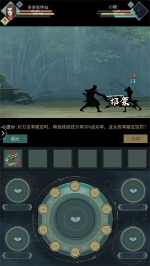 江湖悠悠最新辅助版烹饪玩法介绍1