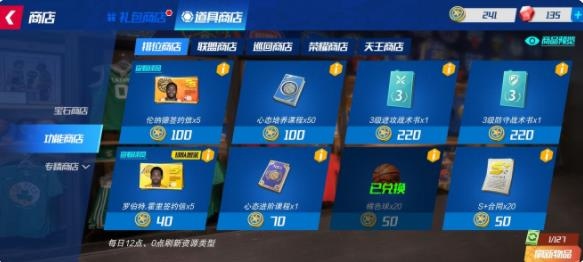 新手攻略截图2