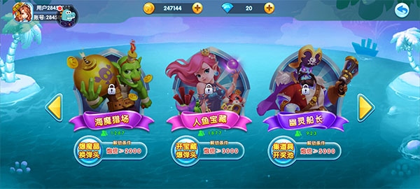 捕鱼大世界图片12