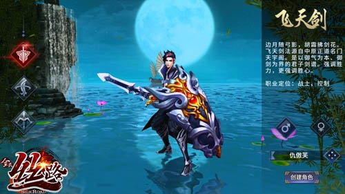 西域风云三大职业介绍截图1